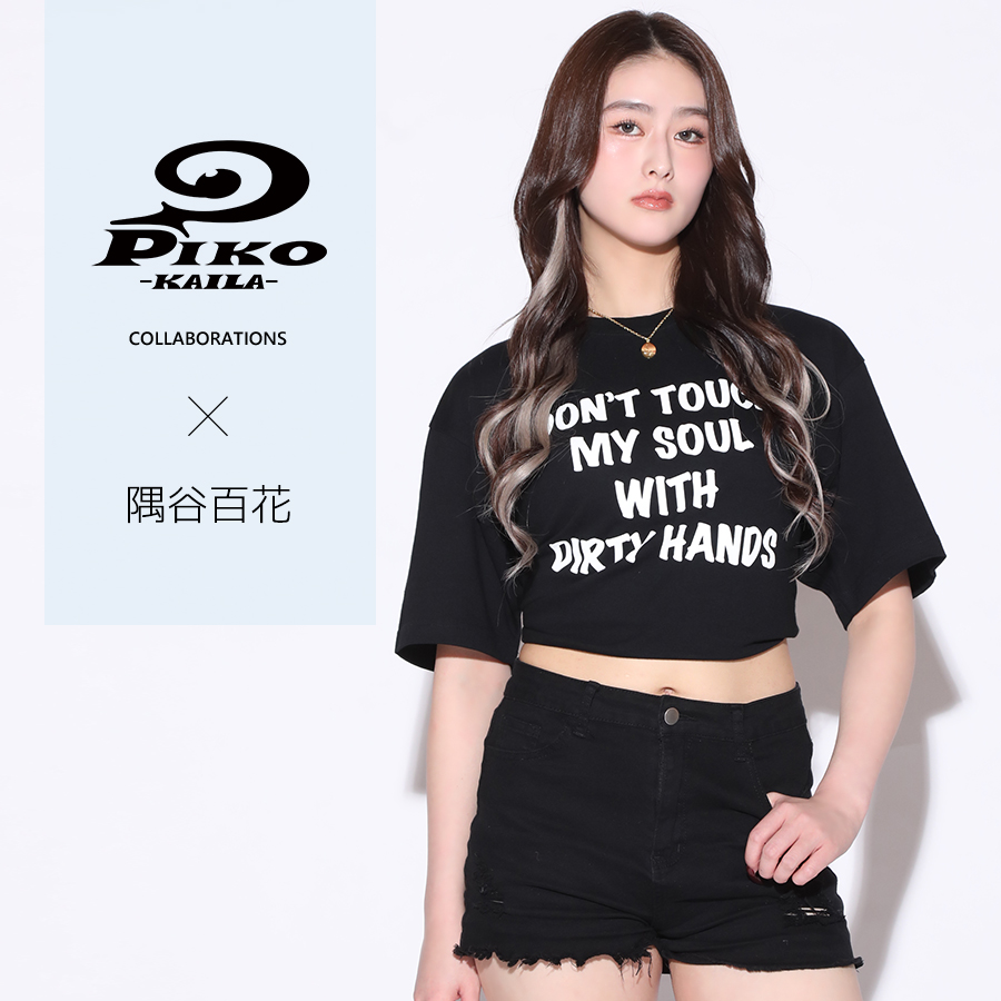 隅谷百花×PIKO KAILAコラボ半袖Tシャツ