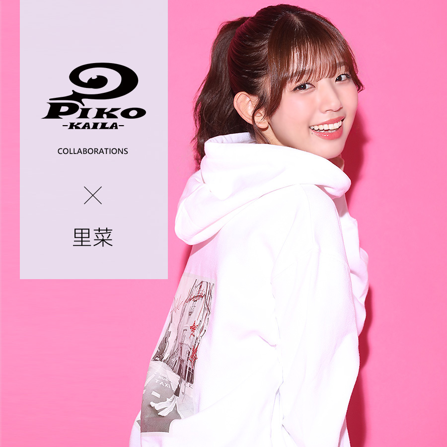 里菜×PIKO KAILAコラボ第3弾！プルオーバーパーカー