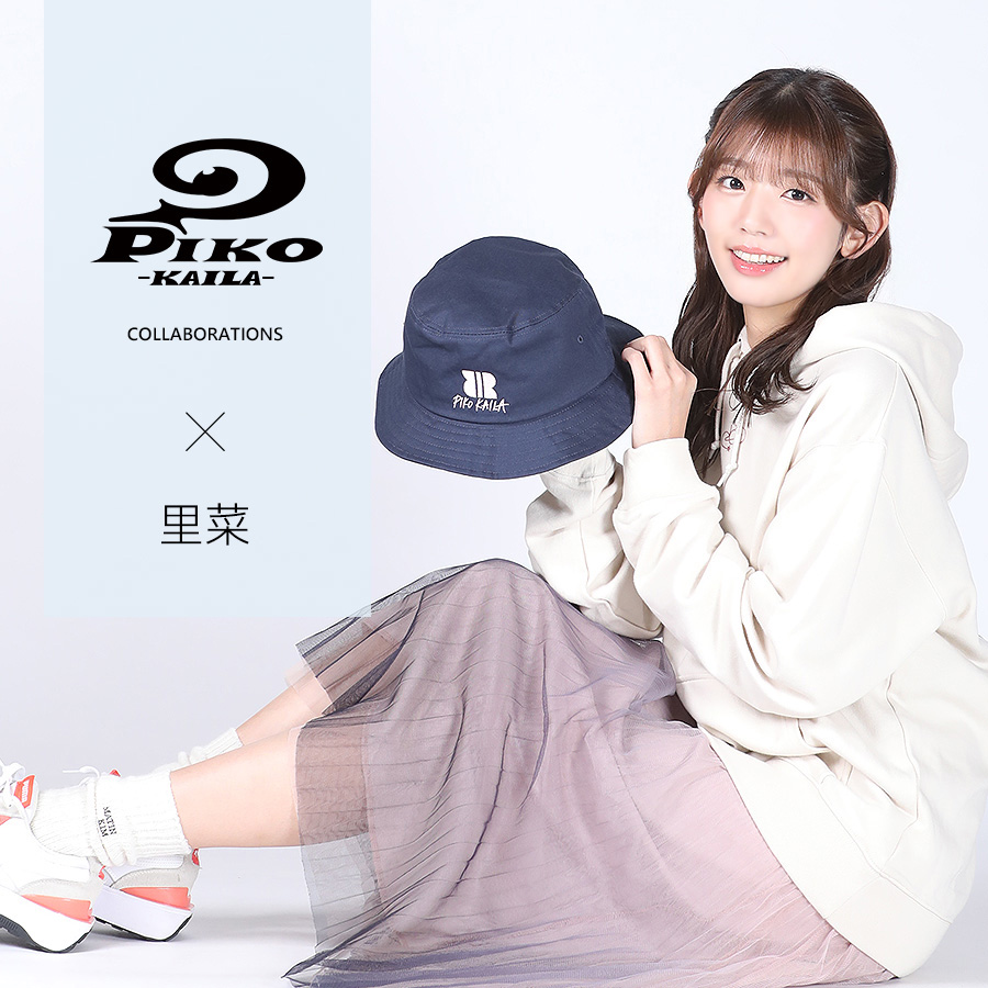 里菜×PIKO KAILAコラボ第3弾！バケットハット