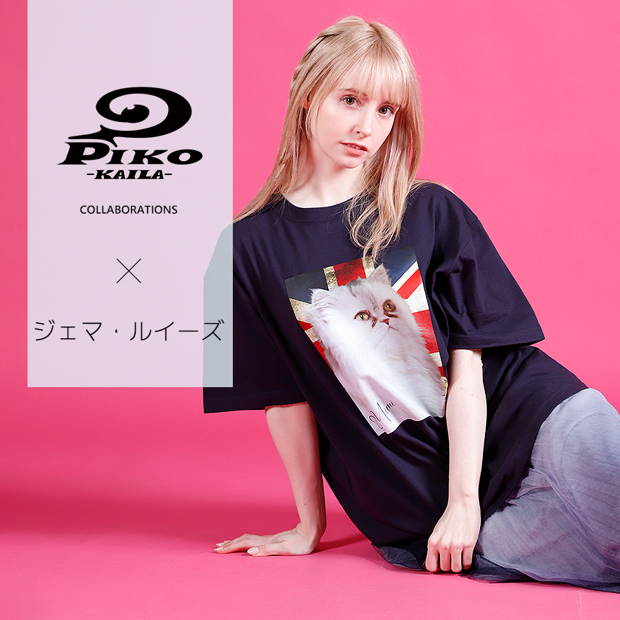 ジェマ・ルイーズ×PIKO KAILAコラボ半袖Tシャツ