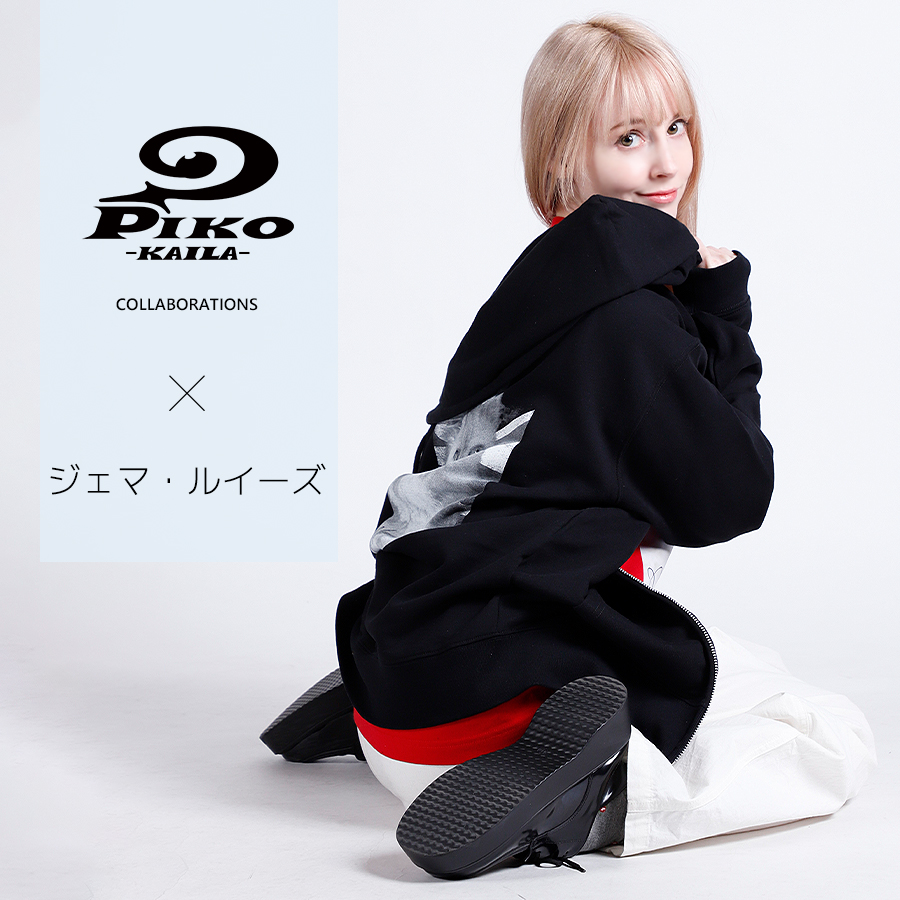 ジェマ・ルイーズ×PIKO KAILAコラボZIPパーカー
