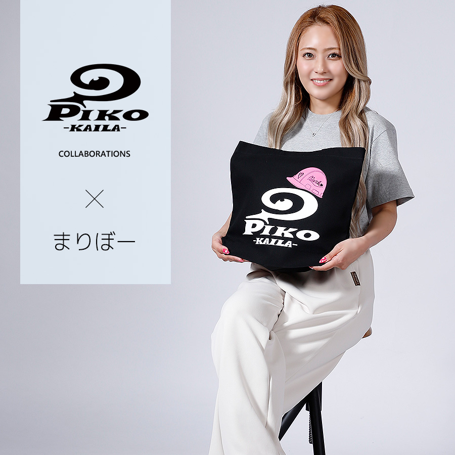 まりぼー×PIKO KAILAコラボトートバッグ