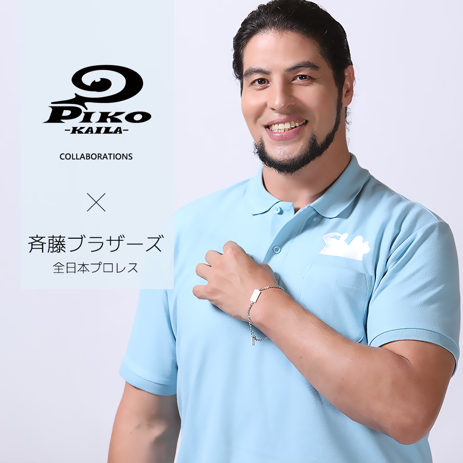 斉藤ブラザーズ×PIKO KAILAコラボ第3弾!ブレスレット