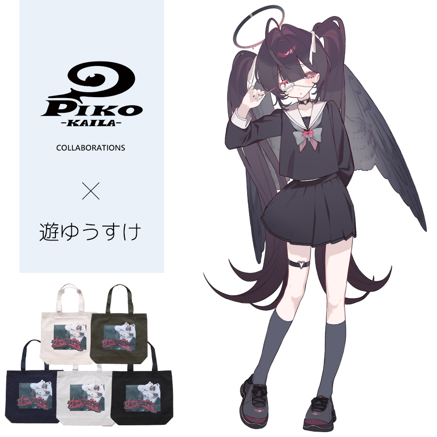 遊ゆうすけ×PIKO KAILAコラボトートバッグ