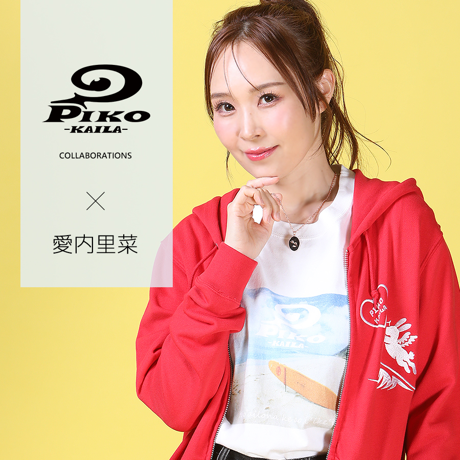 愛内里菜×PIKO KAILAコラボネックレス