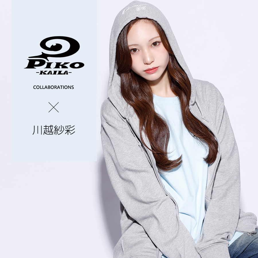 川越紗彩×PIKO KAILAコラボZIPパーカー