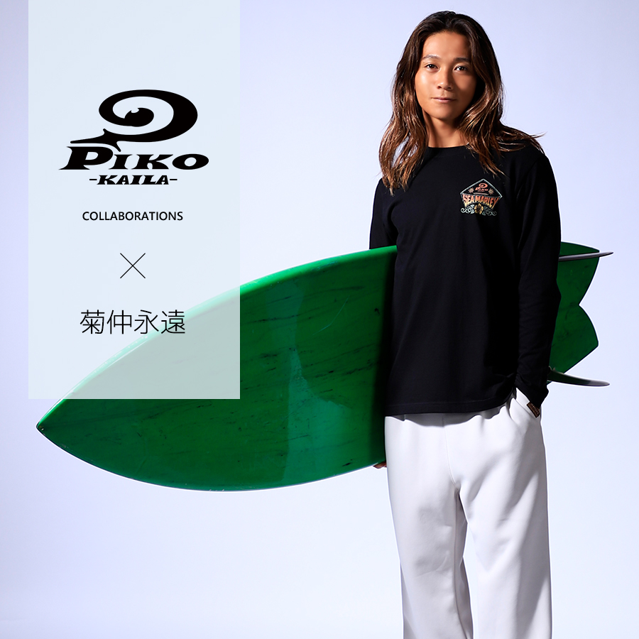 菊仲永遠×PIKO KAILAコラボ！長袖Tシャツ