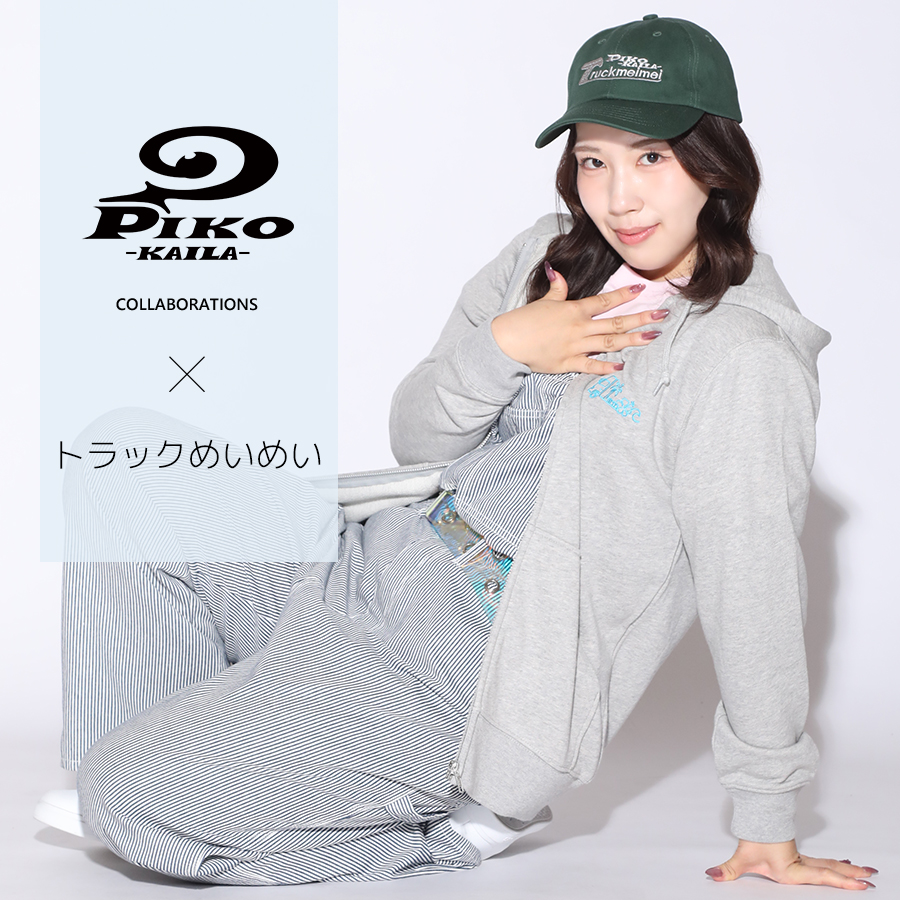トラックめいめい×PIKO KAILAコラボキャップ