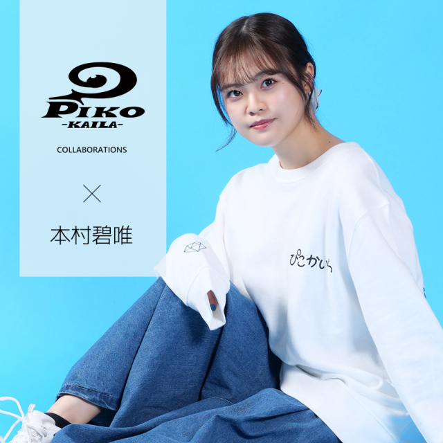 新品★HKT48【本村碧唯】臨時総会★白黒つけようじゃないか！★ストラップ Amazon.co.jp: ☆hkt48 本村碧唯 臨時総会☆白黒つけようじゃ