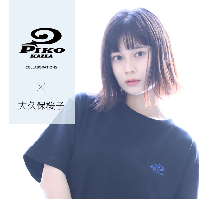 大久保桜子×PIKO KAILAコラボ半袖Tシャツ