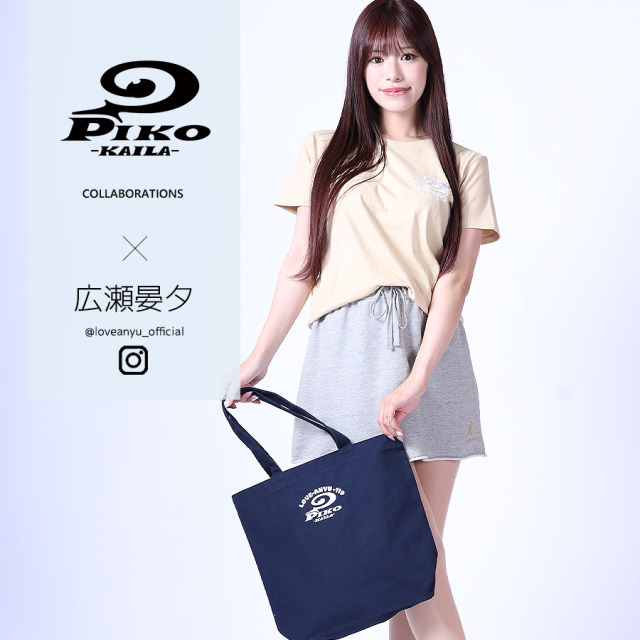 広瀬晏夕×PIKO KAILAコラボトートバッグ