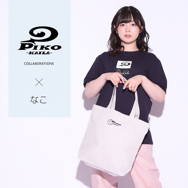 なこ×PIKO KAILAコラボトートバッグ