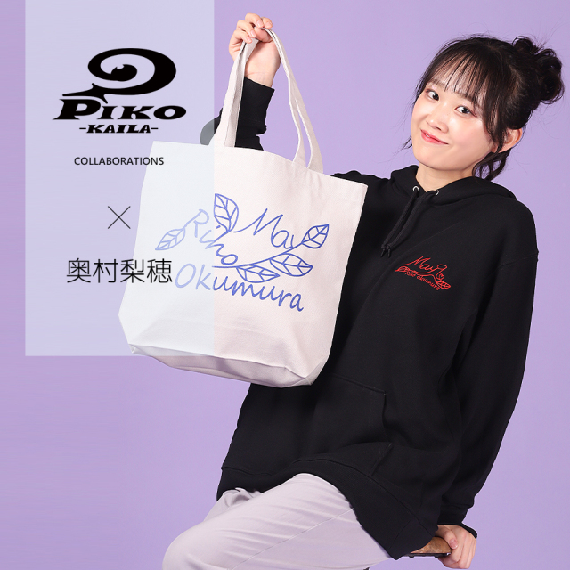 奥村梨穂×PIKO KAILAコラボトートバッグ