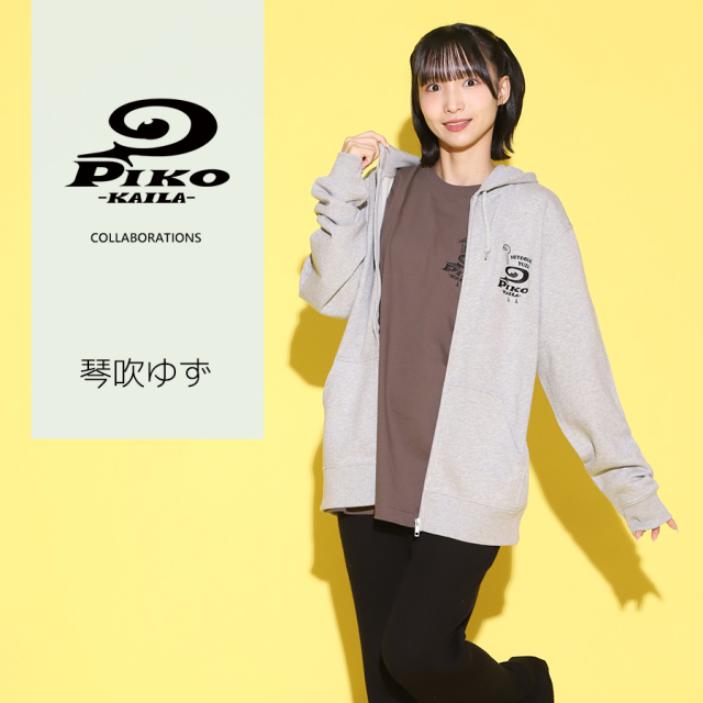 琴吹ゆず×PIKO KAILAコラボZIPパーカー