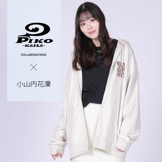 小山内花凜×PIKO KAILAコラボZIPパーカー