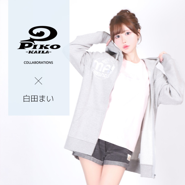 白田まい×PIKO KAILAコラボZIPパーカー