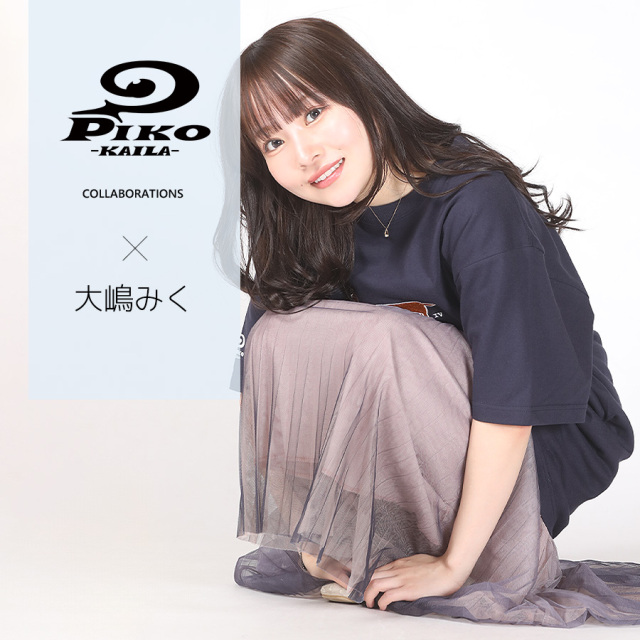 大嶋みく×PIKO KAILAコラボ半袖Tシャツ