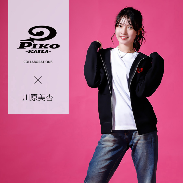 川原美杏×PIKO KAILAコラボZIPパーカー