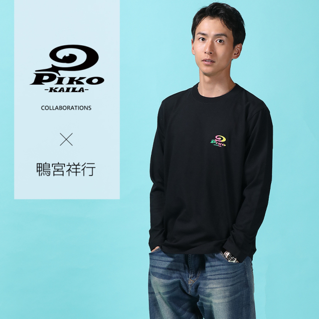 鴨宮祥行×PIKO KAILAコラボ長袖Tシャツ