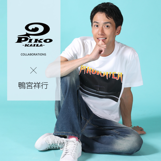 鴨宮祥行×PIKO KAILAコラボ半袖TシャツTYPE-A