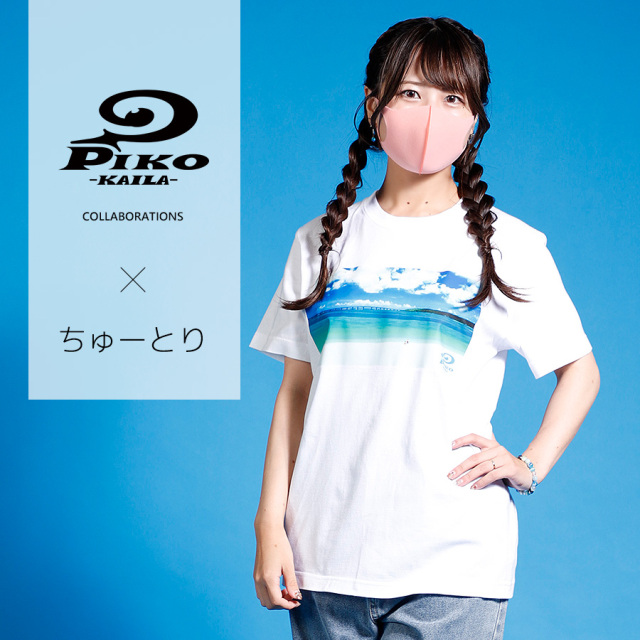 ちゅーとり×PIKO KAILAコラボ半袖TシャツTYPE-A