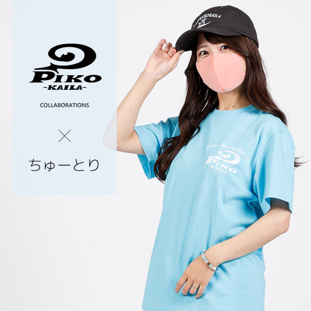 ちゅーとり×PIKO KAILAコラボキャップ