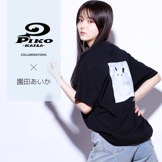 園田あいか×PIKO KAILAコラボ半袖Tシャツ