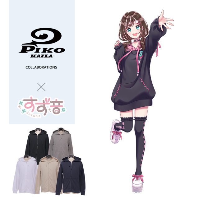 すず音×PIKO KAILAコラボZIPパーカー