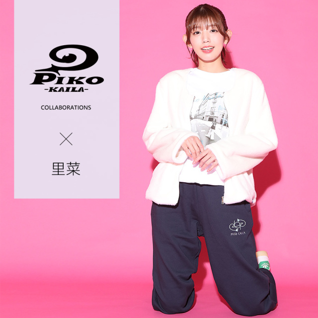 里菜×PIKO KAILAコラボ第3弾！スウェットパンツ