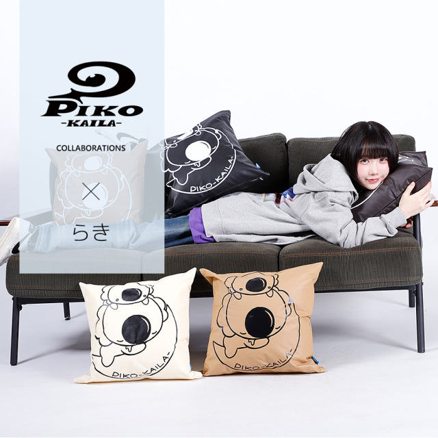 らき×PIKO KAILAコラボクッション