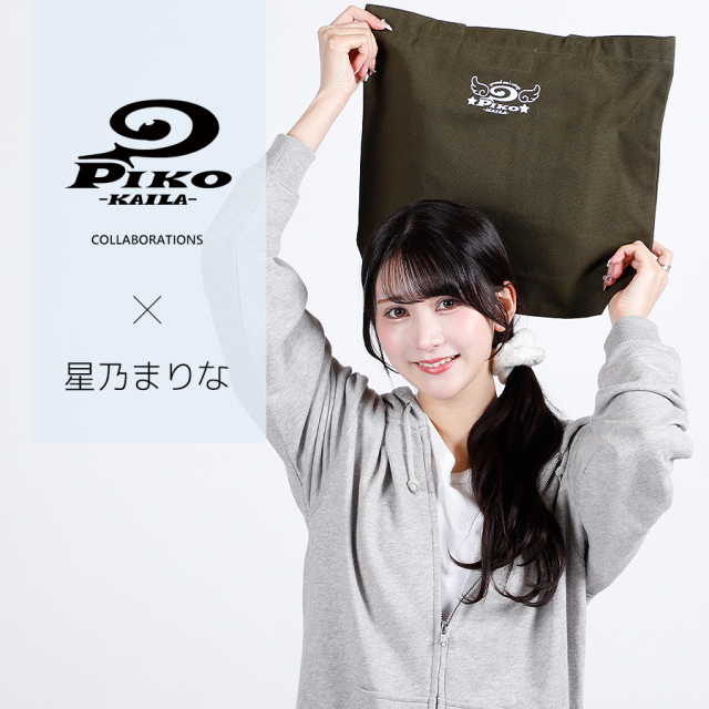星乃まりな×PIKO KAILAコラボトートバッグ