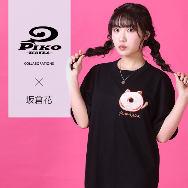 坂倉花×PIKO KAILAコラボ！半袖Tシャツ