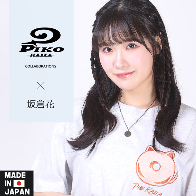 坂倉花×PIKO KAILAコラボネックレス