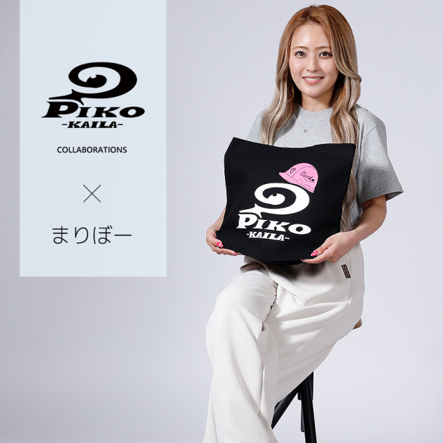 まりぼー×PIKO KAILAコラボトートバッグ