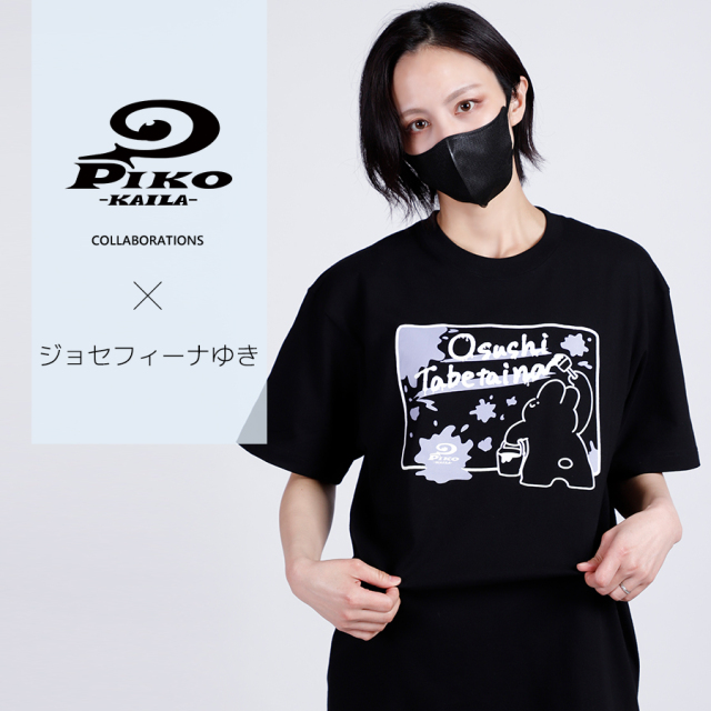 ジョセフィーナゆき×PIKO KAILAコラボ半袖Tシャツ