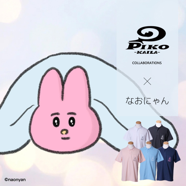 なおにゃん×PIKO KAILAコラボポロシャツ