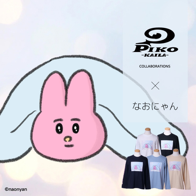 なおにゃん×PIKO KAILAコラボ！長袖Tシャツ