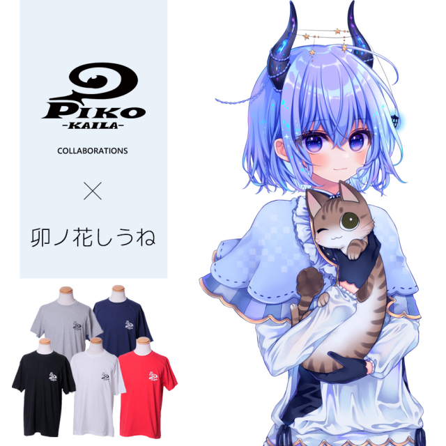 卯ノ花しうね×PIKO KAILAコラボ半袖Tシャツ