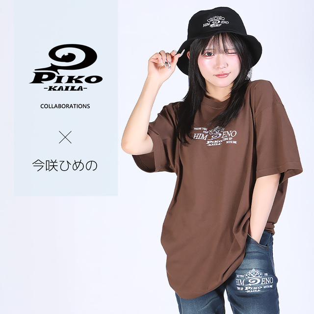 今咲ひめの×PIKO KAILAコラボバケットハット