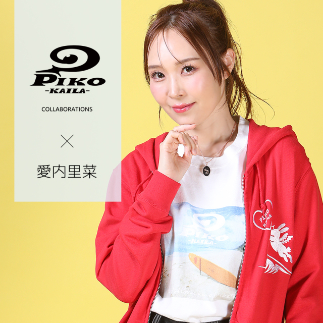 愛内里菜×PIKO KAILAコラボネックレス