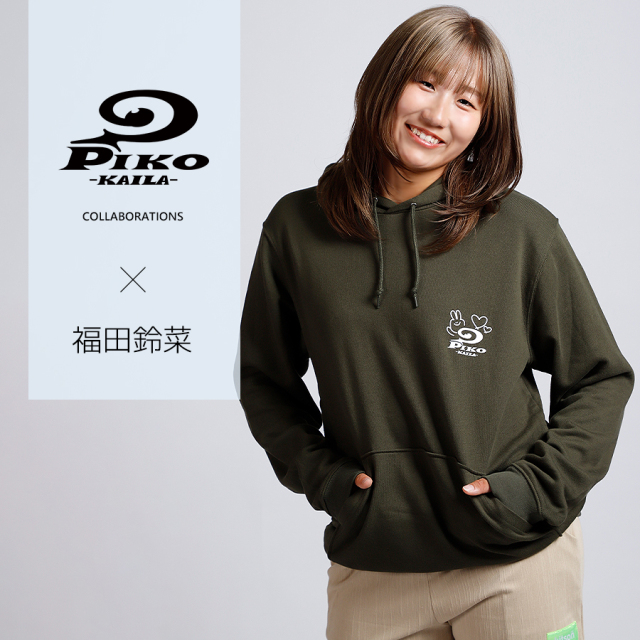 福田鈴菜×PIKO KAILAコラボ！プルオーバーパーカー