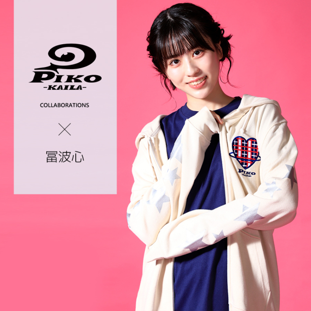 冨波心×PIKO KAILAコラボZIPパーカー