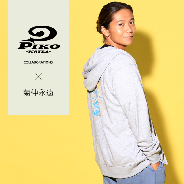 菊仲永遠×PIKO KAILAコラボZIPパーカー
