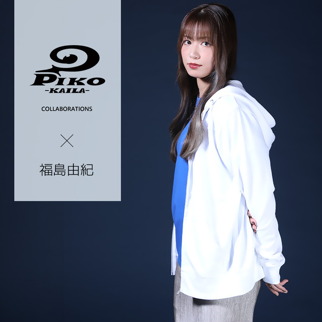福島由紀×PIKO KAILAコラボZIPパーカー