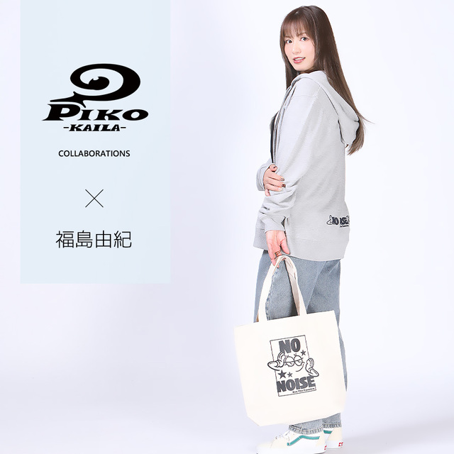 福島由紀×PIKO KAILAコラボトートバッグ
