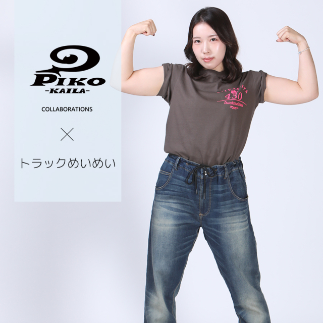 トラックめいめい×PIKO KAILAコラボ半袖Tシャツ