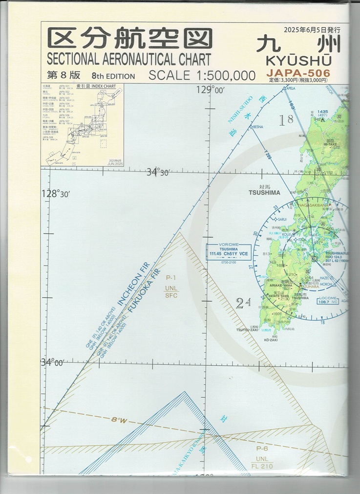 区分航空図 九州
