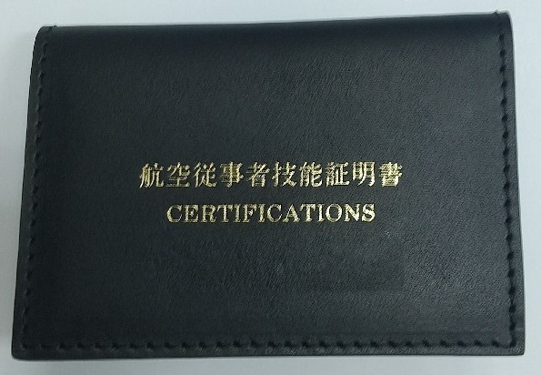 技能証明書入れ(日本製ライセンスケース)