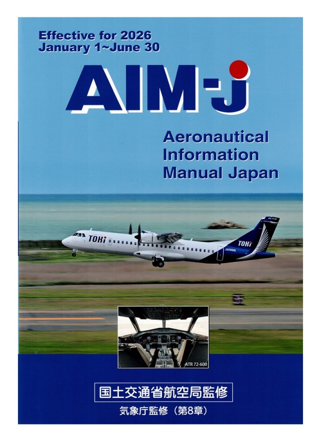 AIM-JAPAN 2026年 前期版