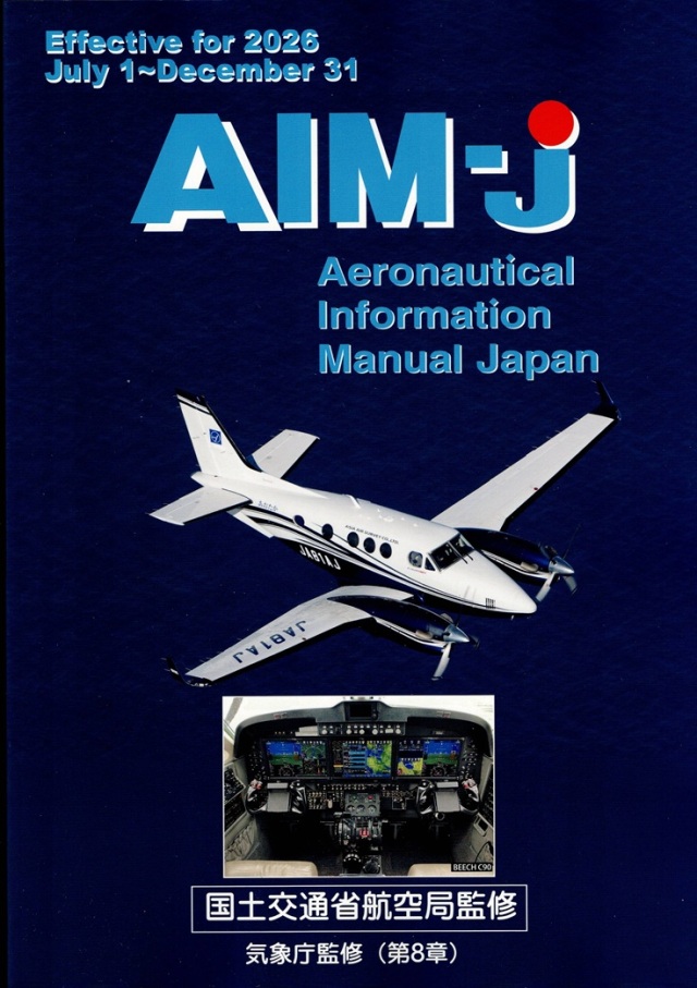 AIM-JAPAN 2026年 後期版 パイロットハウス